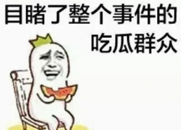 吃瓜群众图片真人头像,揭秘吃瓜群众的真实面容