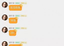 娱乐吃瓜事件最新消息
